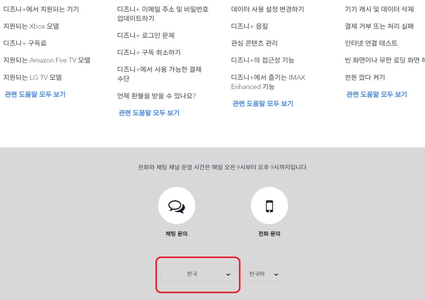 디즈니 플러스 성인 인증하는 방법 디즈니 플러스 성인 인증하는 방법
