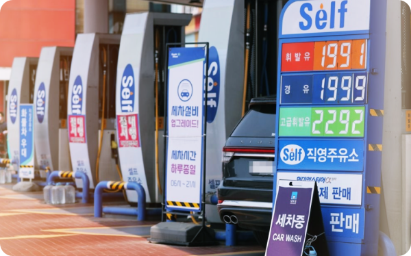  유류세 인하폭 30→37% 가닥, L당 57원 추가 인하 효과