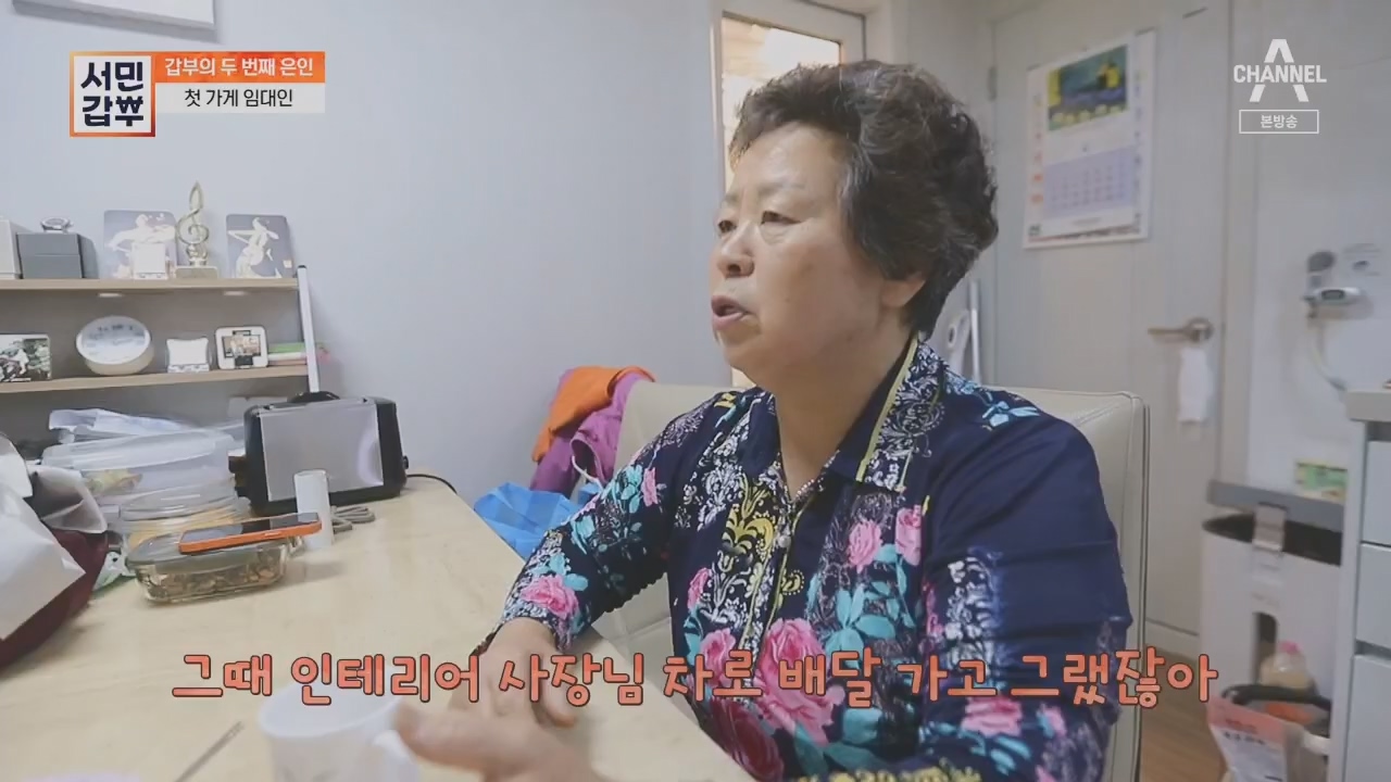 서민갑부.E437.230528p.H264-F1RST.mp4_20230528_154729.906.jpg