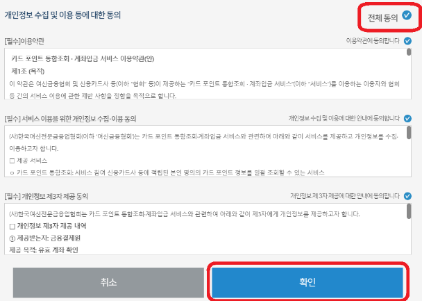카드포인트 현금화 방법 안내
