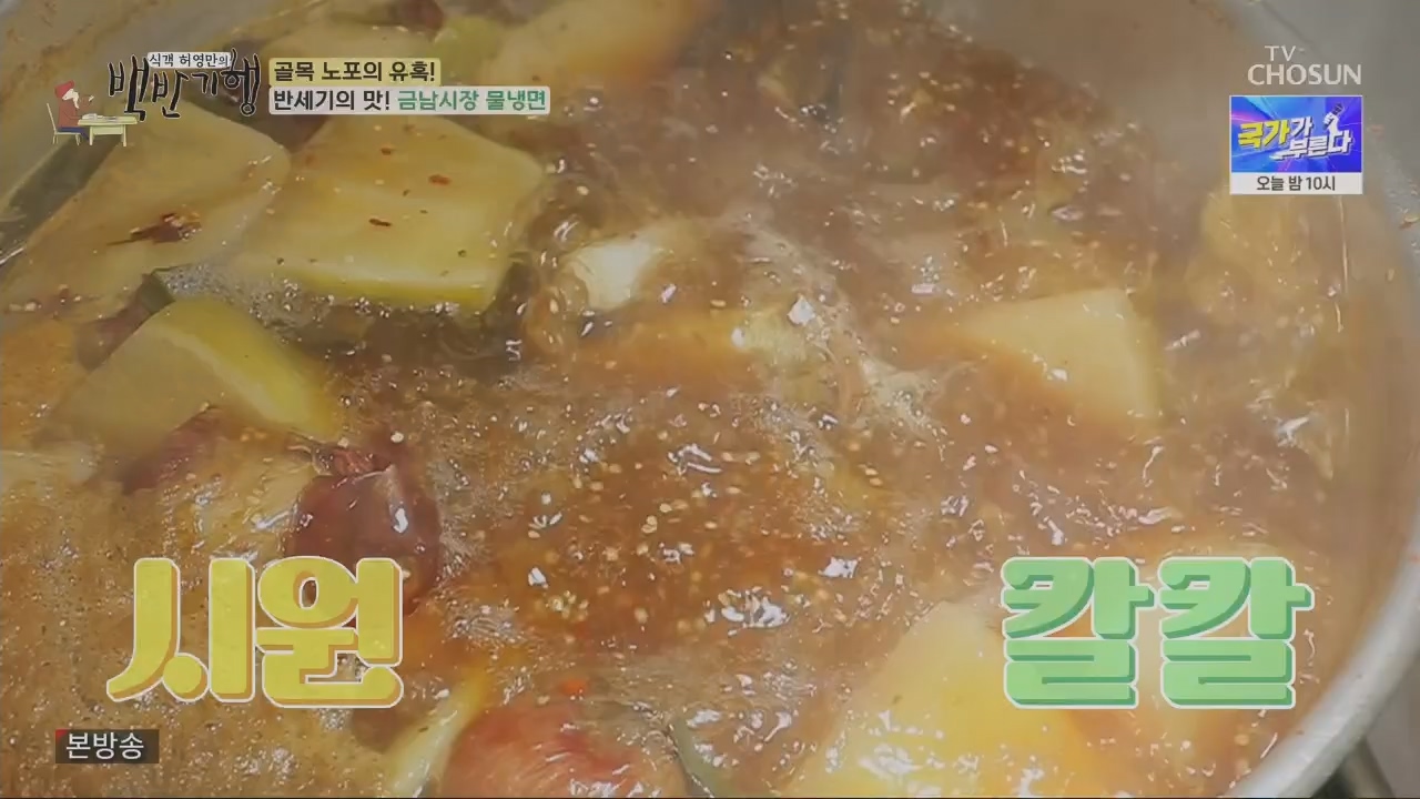 식객 허영만의 백반기행.아이비.E197.230422p.H264-F1RST.mp4_20230422_174108.653.jpg