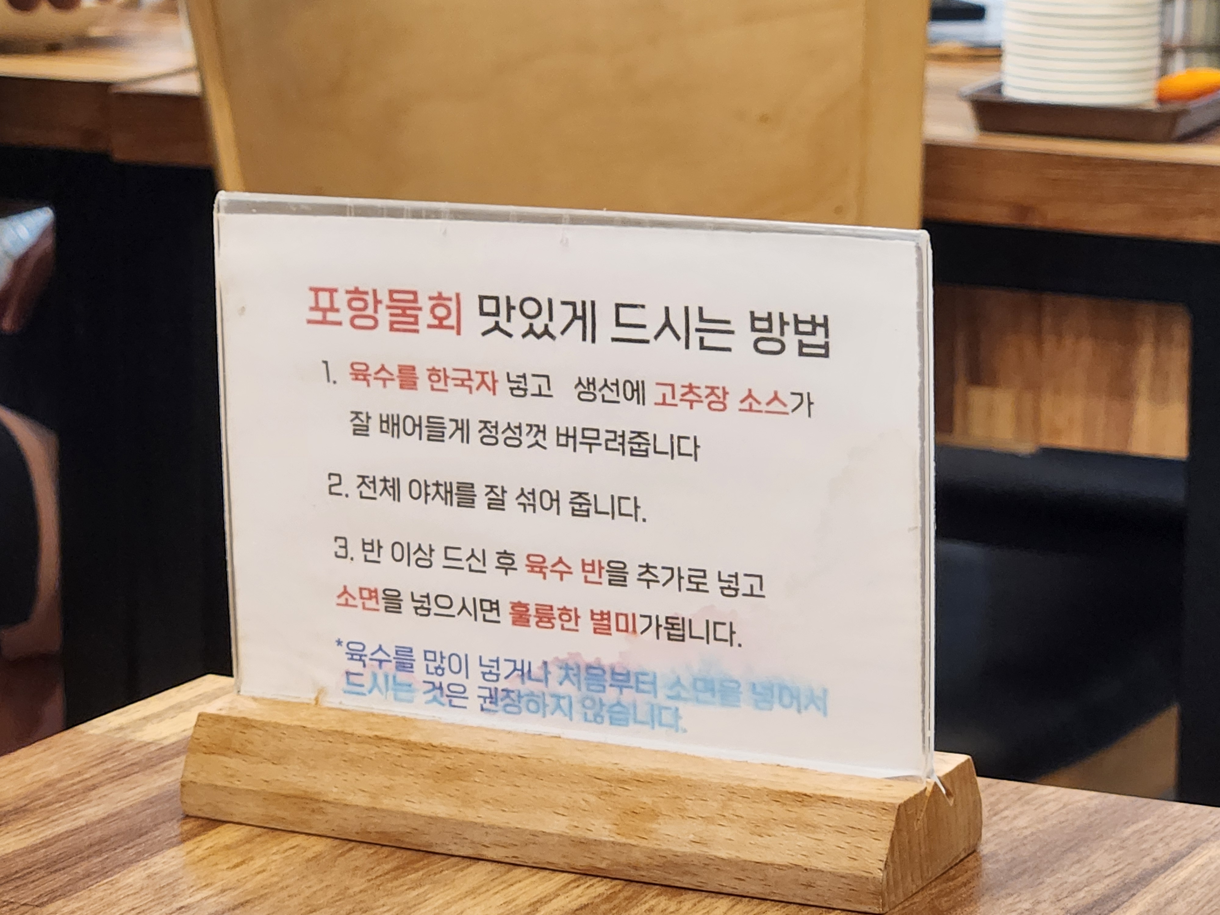 김건욱횟집 이미지