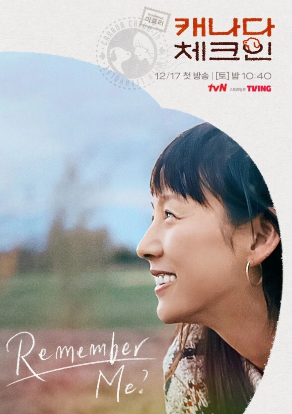 캐나다 체크인 포스터