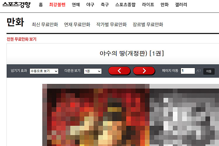 스포츠경향-전권-무료만화
