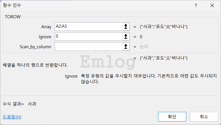엑셀 함수 총정리 예제65