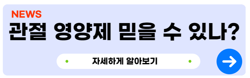 관절염 초기 증상