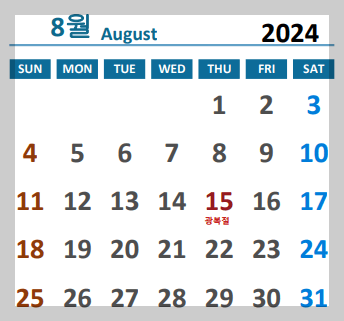 2024년-8월-달력