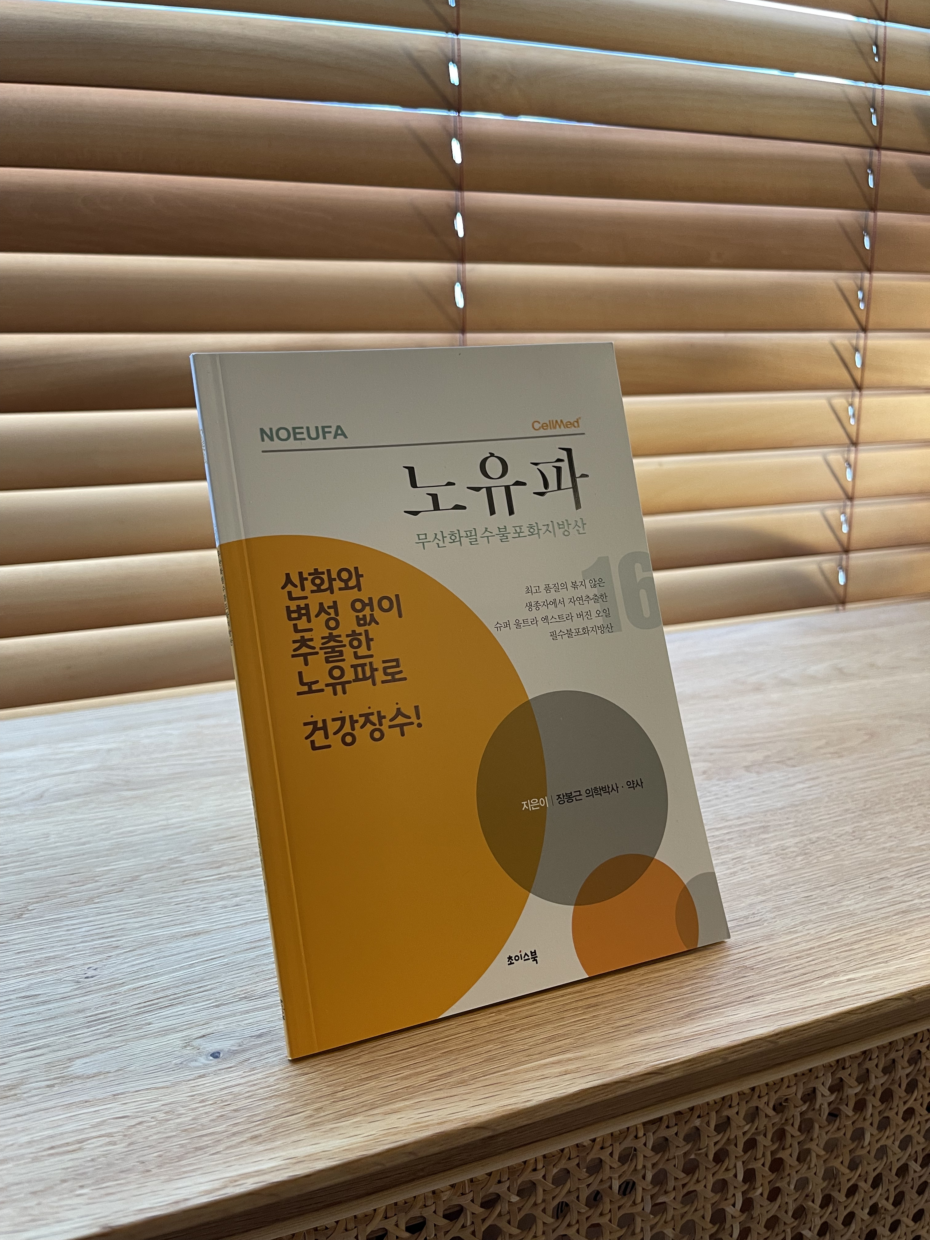 노유파 오디오북 제작 스튜디오 여름