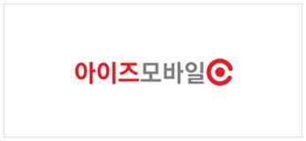  SKT, KT, LG U+ 알뜰폰 통신사 종류 알아보기