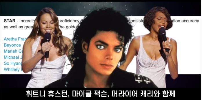 소향에 대한 세계적 보컬 평가 사이트의 평가 3