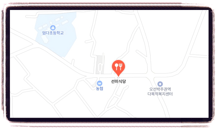 백반기행 함평 탕수육 간짜장 287회