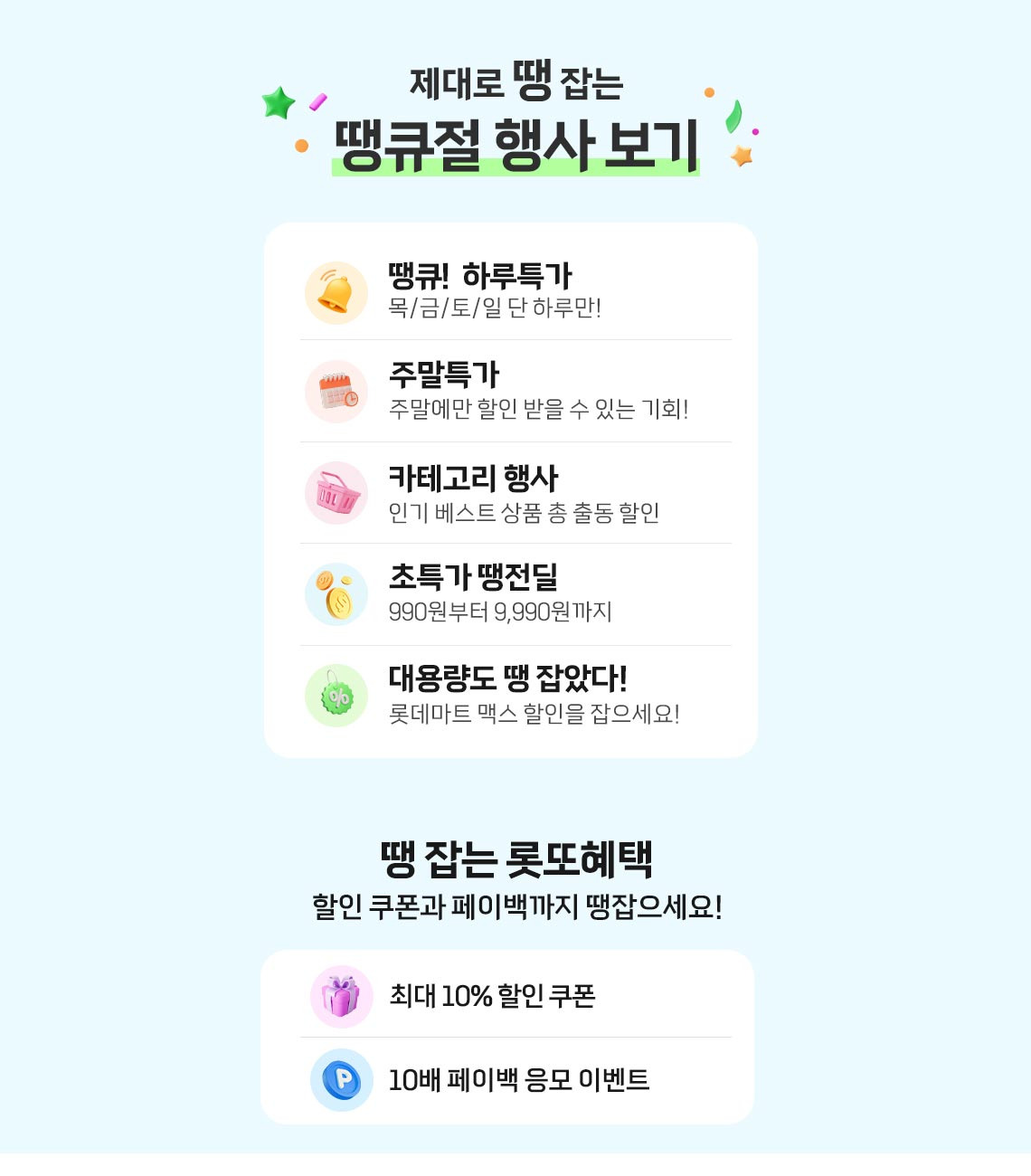알뜰할인마트 이미지