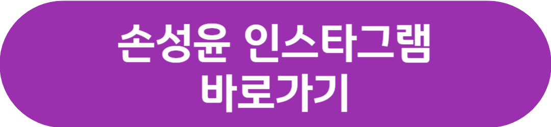 우아한 제국 29회 OST 30회 예고 등장인물 인스타그램