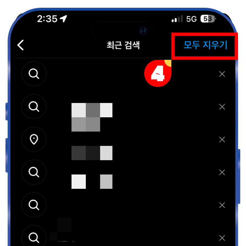 검색 기록 모두 보기를 누르면 여러분들이 그동안 인스타그램에서 검색했던 모든 검색 기록들이 표시되는데 우측 상단에 &#39;모두 지우기&#39;를 선택하여 전체 기록 삭제가 가능합니다. 



검색 기록이 전부 삭제된 이후에는 인스타그램 알고리즘 초기화가 됩니다.