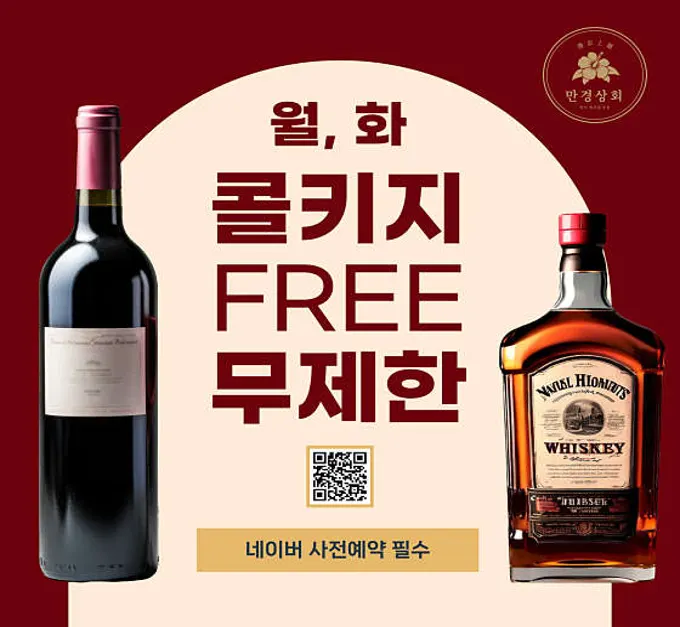 만경상회 건대본점