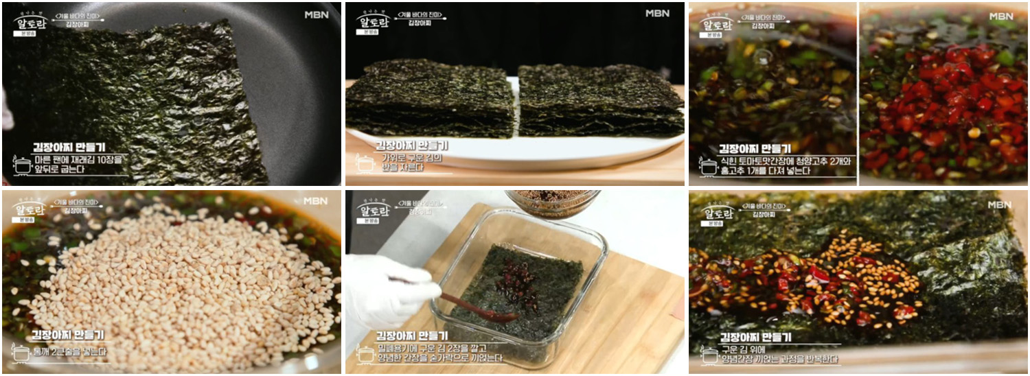김장아찌 만드는 과정