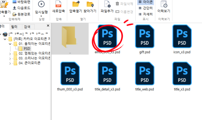 카카오톡 움직이는 이모티콘 [카카오톡이모티콘 출시과정]애니메이션검수/webp/A~Z까지 14