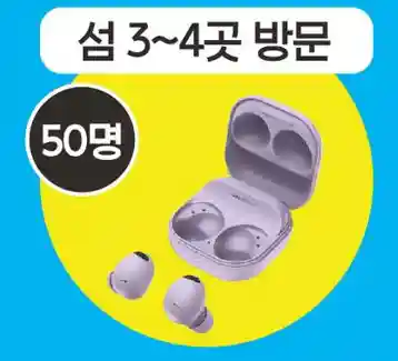 2-인증샷-이벤트-경품-갤럭시-버즈-50명