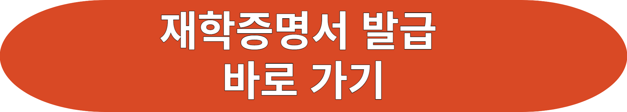 겨울방학대학생행정인턴