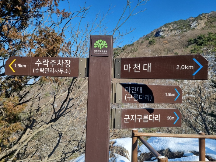 등산로-이정표