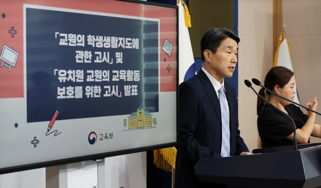  학생생활지도지침, 수업중 휴대전화 사용금지