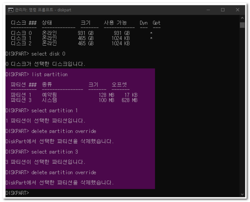  USB 메모리 EFI 파티션 삭제하기