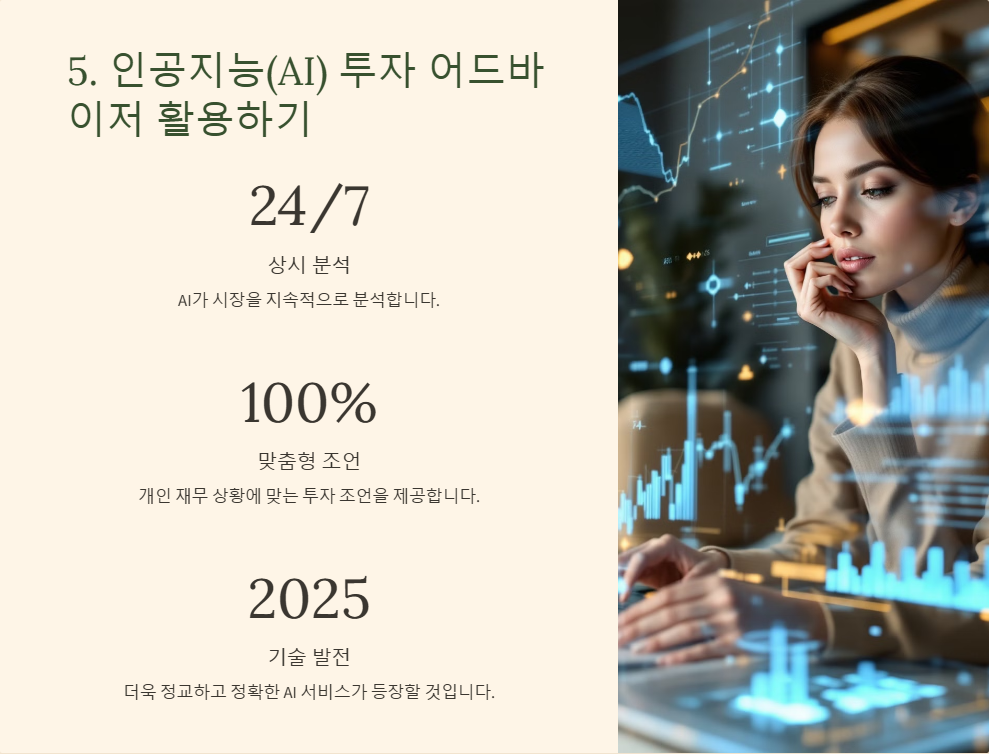 2025년 돈 버는 법 초보자 재테크