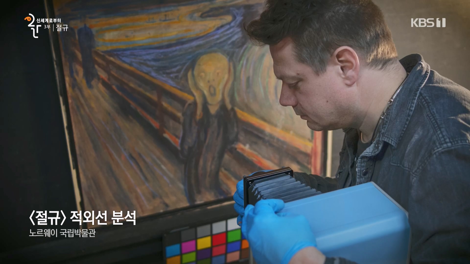 다큐 인사이트.E172.231123p.H264-F1RST.mp4_20231124_213006.100.jpg