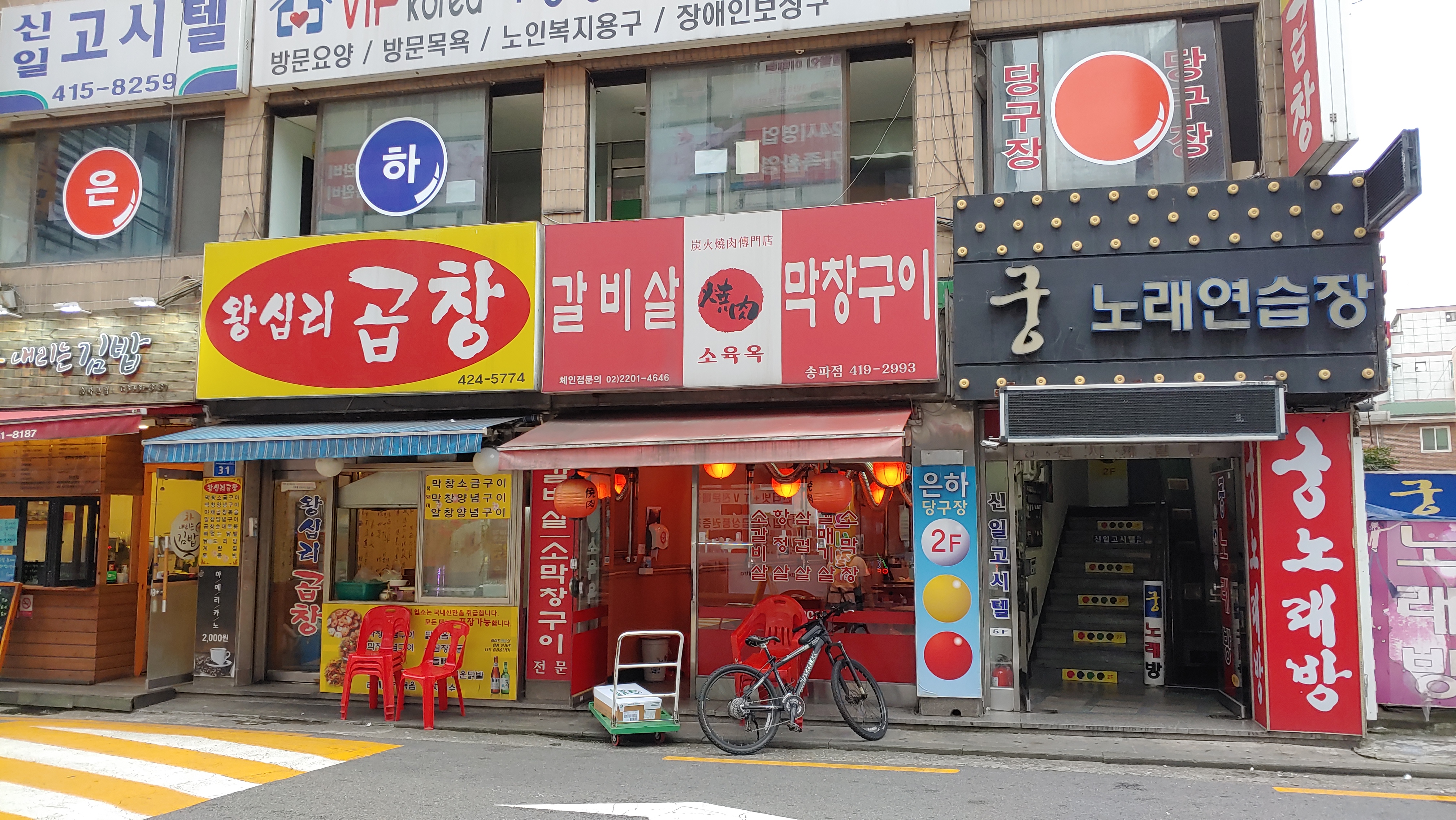 소육옥 이미지