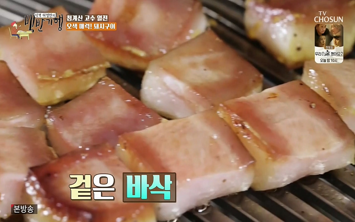 식객 허영만의 백반기행.E147.220409p-NEXT.mp4_20220409_173509.026.jpg