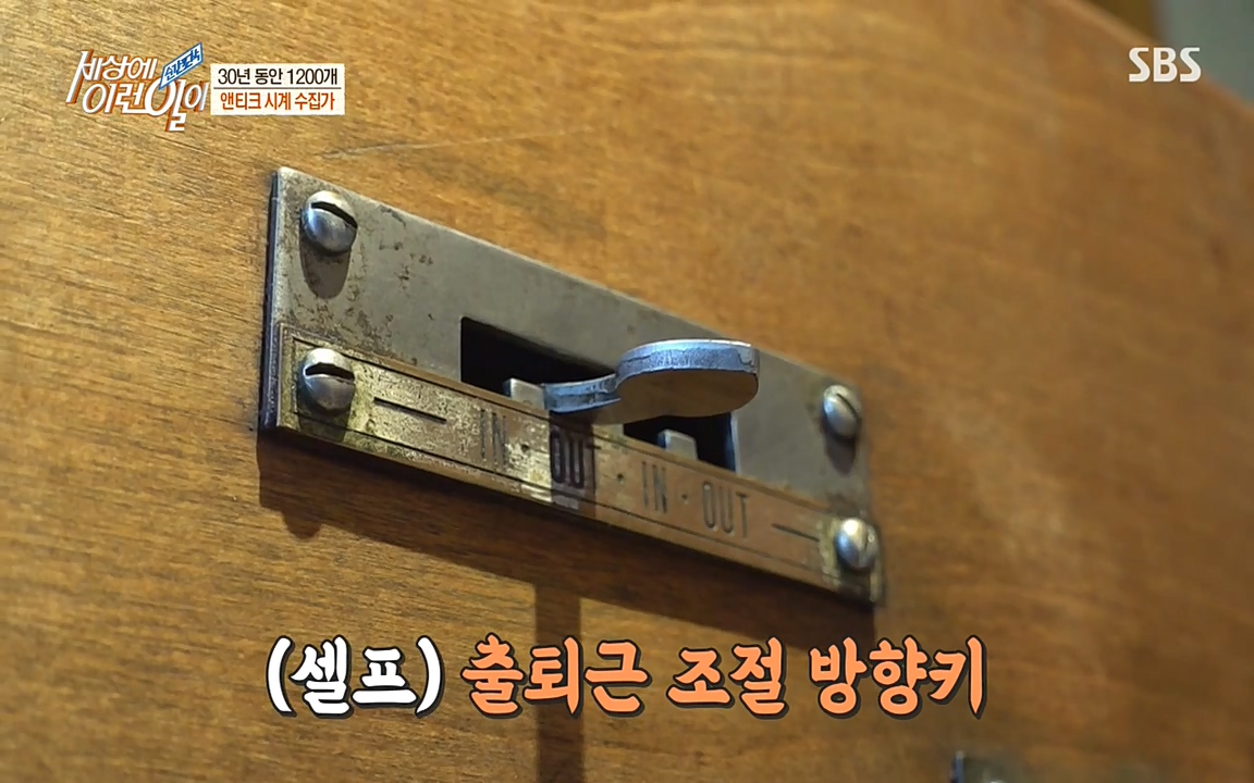 순간포착 세상에 이런일이.E1177.220427p-NEXT.mp4_20220427_181457.581.jpg