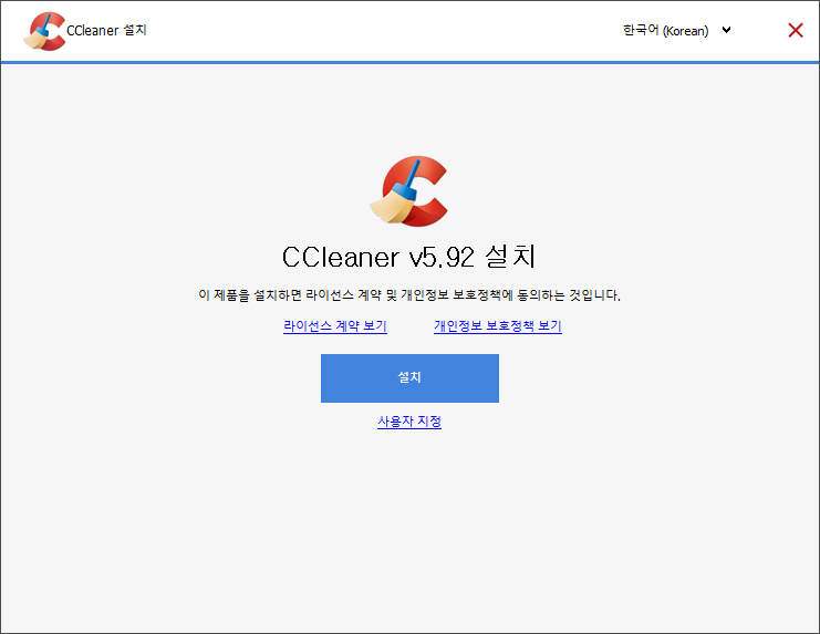 CCleaner 설치 과정 1