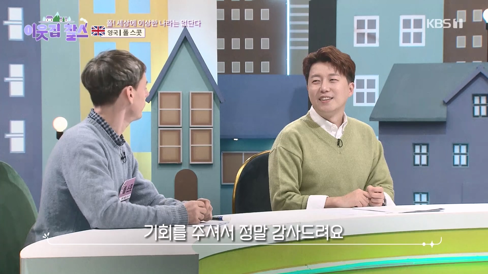 이웃집 찰스.E415.231212p.H264-F1RST.mp4_20231215_202923.658.jpg