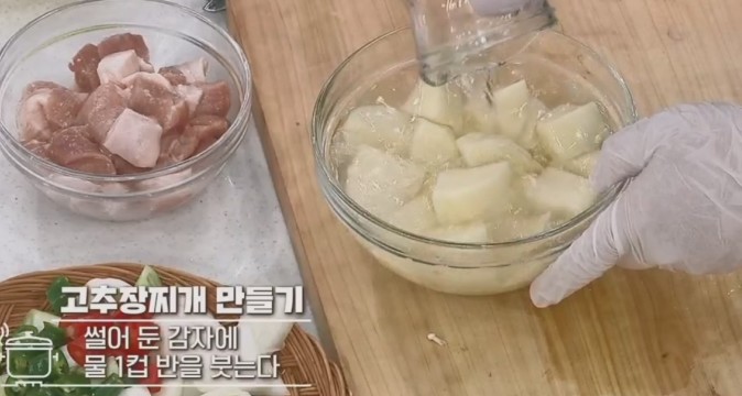 고추장찌개-재료