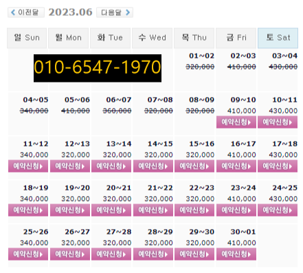  0609 스톤비치CC, 골프존카운티선운CC, 경도CC, 정남진CC 1박2일 골프패키지 가격, 날씨