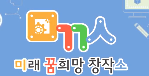  [5/26 10:00~/ 유아~] 미꿈소 프로그램