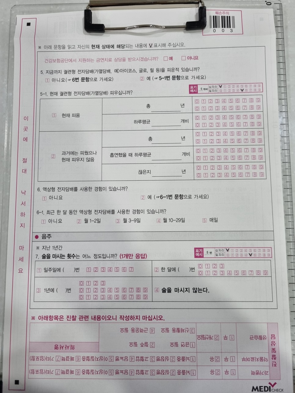 한국건강관리협회 서울서부지부 한국건강관리협회 서울서부지부'건강검진' 13