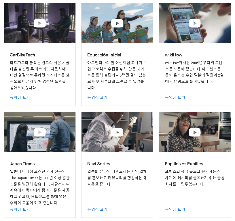  구글 애드센스로 대박난 블로그들