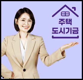  신혼부부 버팀목 전세자금대출 조건,금리,신청방법 등 총정리