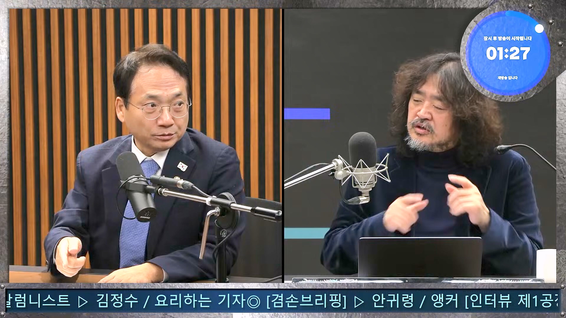 김어준의 겸손은힘들다 뉴스공장 2024년 12월 27일 금요일 [노종면, 박주민, 신장식, 김병주, 봉지욱, THE살롱, 금요미식회] (1080p_30fps_H264-128kbit_AAC).mp4_20241227_154444.568.jpg