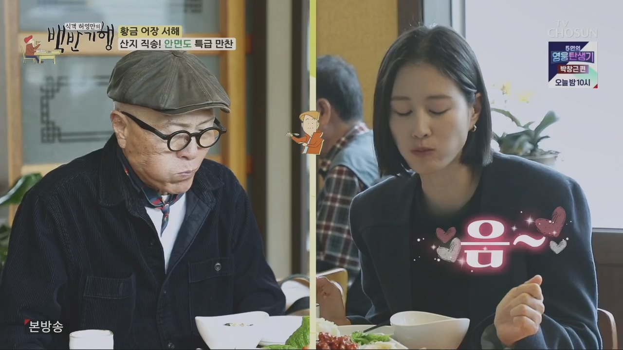 식객 허영만의 백반기행.E201.230520p.H264-F1RST.mp4_20230520_170644.839.jpg
