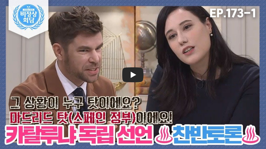  카탈루냐 독립 선언!! 주변국들 반응은?? / 역사 속 오늘의 사건(2022.10.28.)