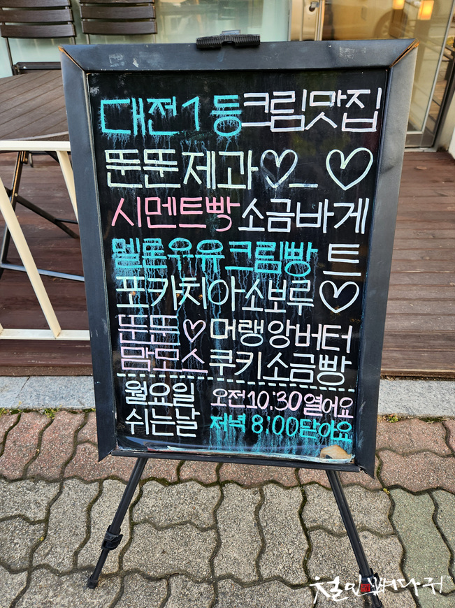 크림제과 이미지