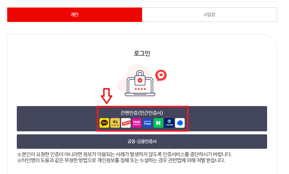 건강보험환급신청