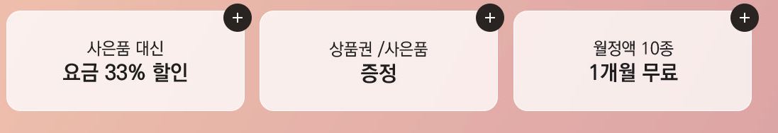 인터넷 비용 비교