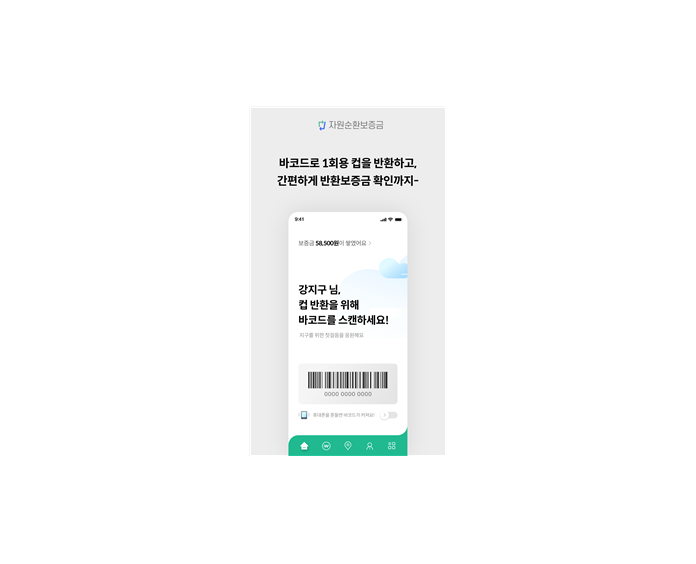 어플-메인화면