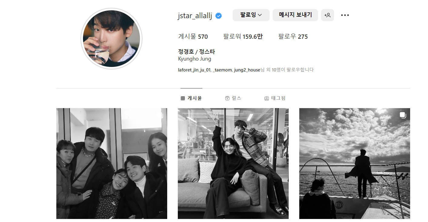 정경호 인스타