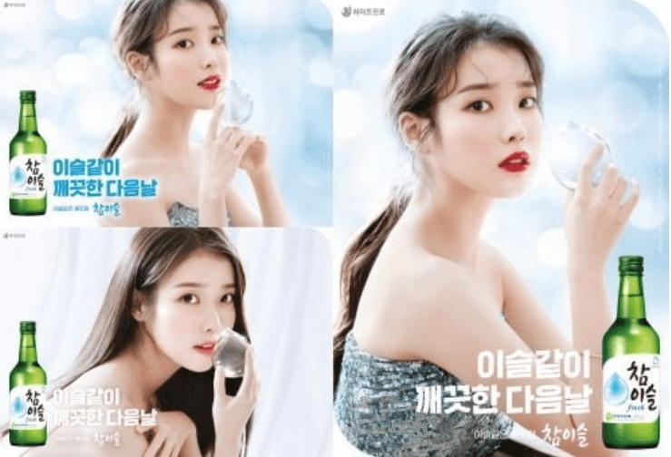  아이유 제니 광고 떼라 주류업계 자영업자 분노