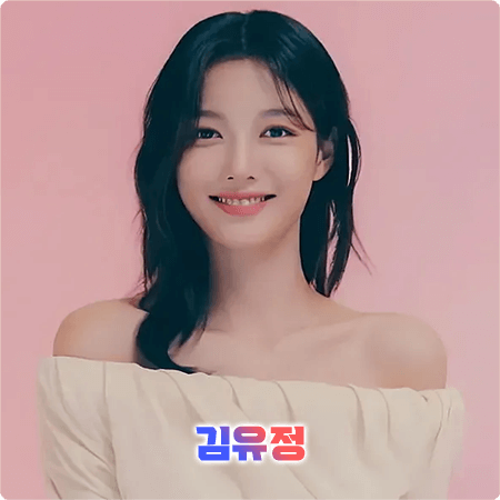  김유정 프로필 및 필모그래피/작품활동 - 나이, 생일, 키, 학력, MBTI, 영화, 드라마 출연작품