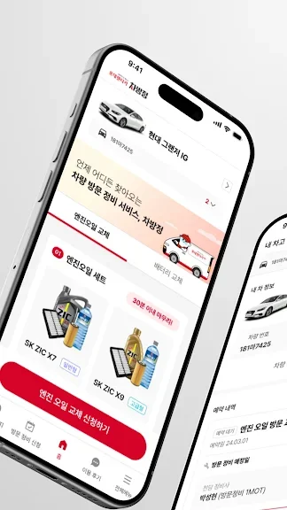 자동차 수리 견적 어플 추천 앱-38 자동차 수리 견적 어플 추천 앱-38